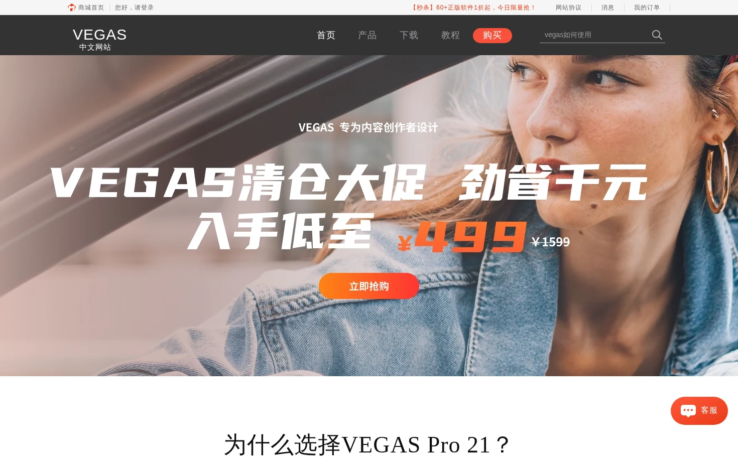 Vegas中文网站 页面快照